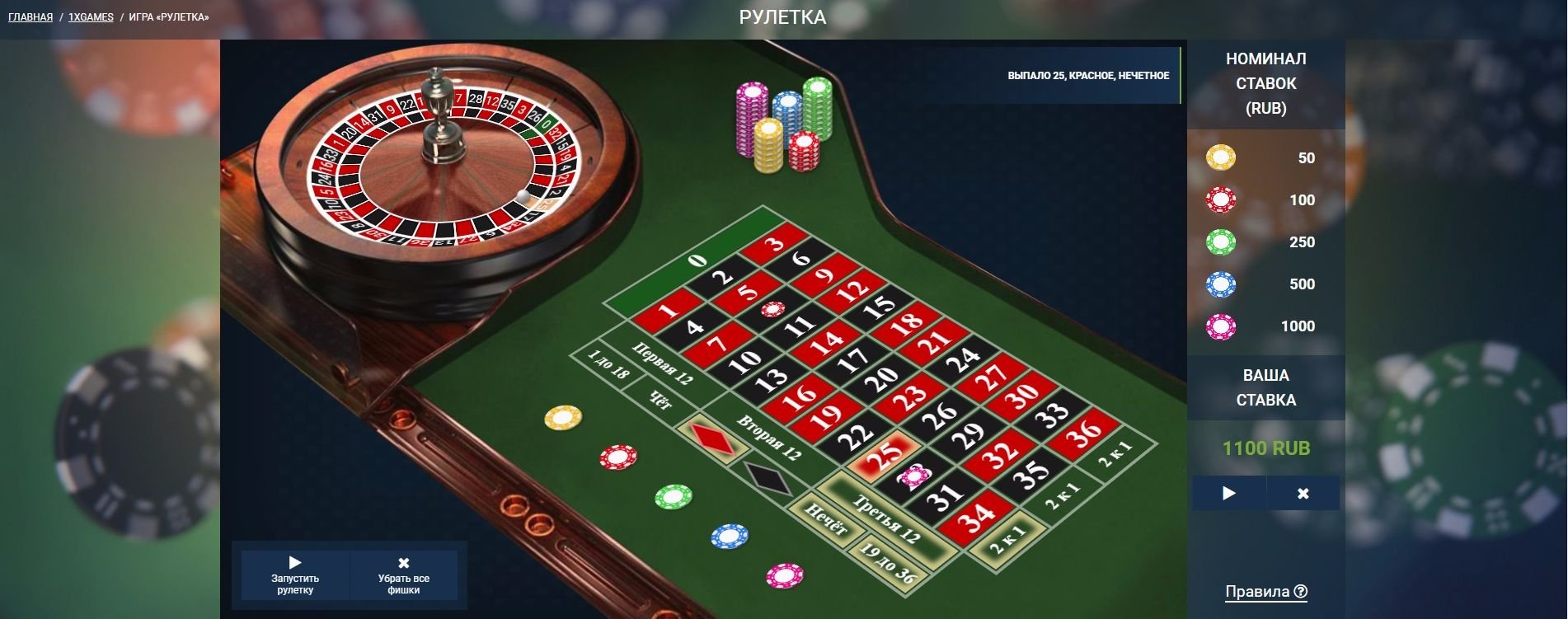 Отзывы о казино 1xbet европейская рулетка скачать азино777 с официального сайта и получите бонус 777 рублей